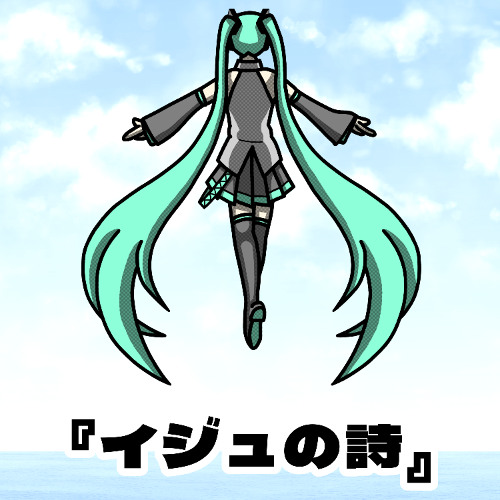 iju's song (feat. HATSUNE MIKU) [Instrumental]