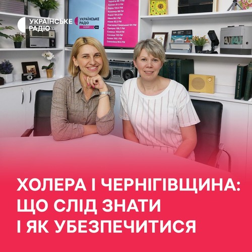 Холера і Чернігівщина: що слід знати і як убезпечитися