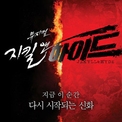 조승우 - Transformation + Alive1 (지킬앤하이드 OST)