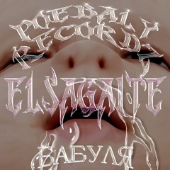 ВИННИ-ПУХ (БАБУЛЯ + MC MEDOED)