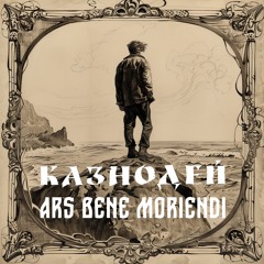 Старик (Version 1)
