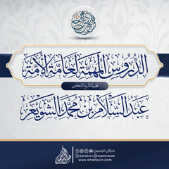 001-المجلس الأول