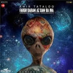 Amir Tataloo/fargh daran az dam ba ina/remix dj lion