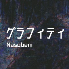 グラフィティ (Graffiti)