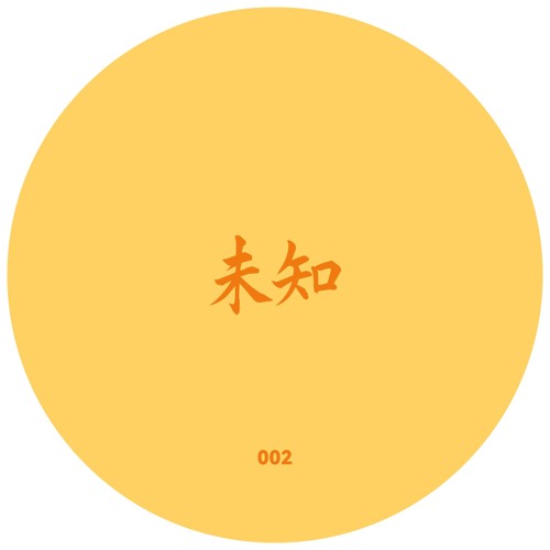未知 (Wèi Zhī) 🇲🇽 -  Modular Jazz Web [WZ002]