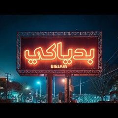 BiGSaM - بدياكي    Bedeyaki