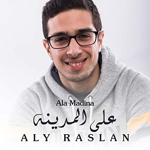 Ala Madina - Aly Raslan | على المدينه - على رسلان