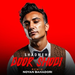 Shadmehr Aghili - Door Shodi ( Noyan Bahadori Remix) | شادمهر عقیلی - دور شدی ( نویان ریمیکس)