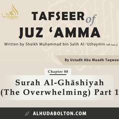 Tafseer: Al-Ghāshiyah (The Overwhelming) Part 1