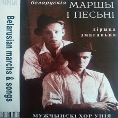 Пагоня