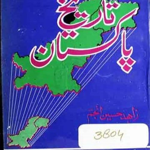 stream-tareekh-e-pakistan-in-urdu-pdf-downloadl-install-from