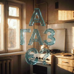 ДІМ З DREAM TEAM