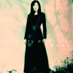 关淑怡 - 真假情话 (LoFi Chillhop djleonREMIX)