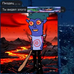Yo Spamton, [tsop redux nyctba cover]