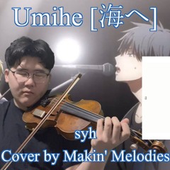 Umihe [海へ] (violin cover)