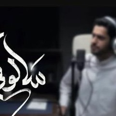 || سألوني || عبدالله الجارالله ||