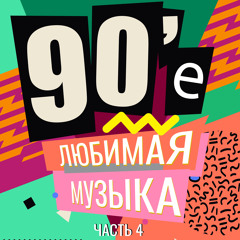 Конфетка