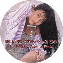 GUYLITOMILY - SUNDAY BRUNCH REMIX FT. 和田加奈子 (Kanako Wada)