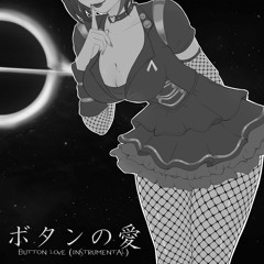 ボタンの愛 (Instrumental)