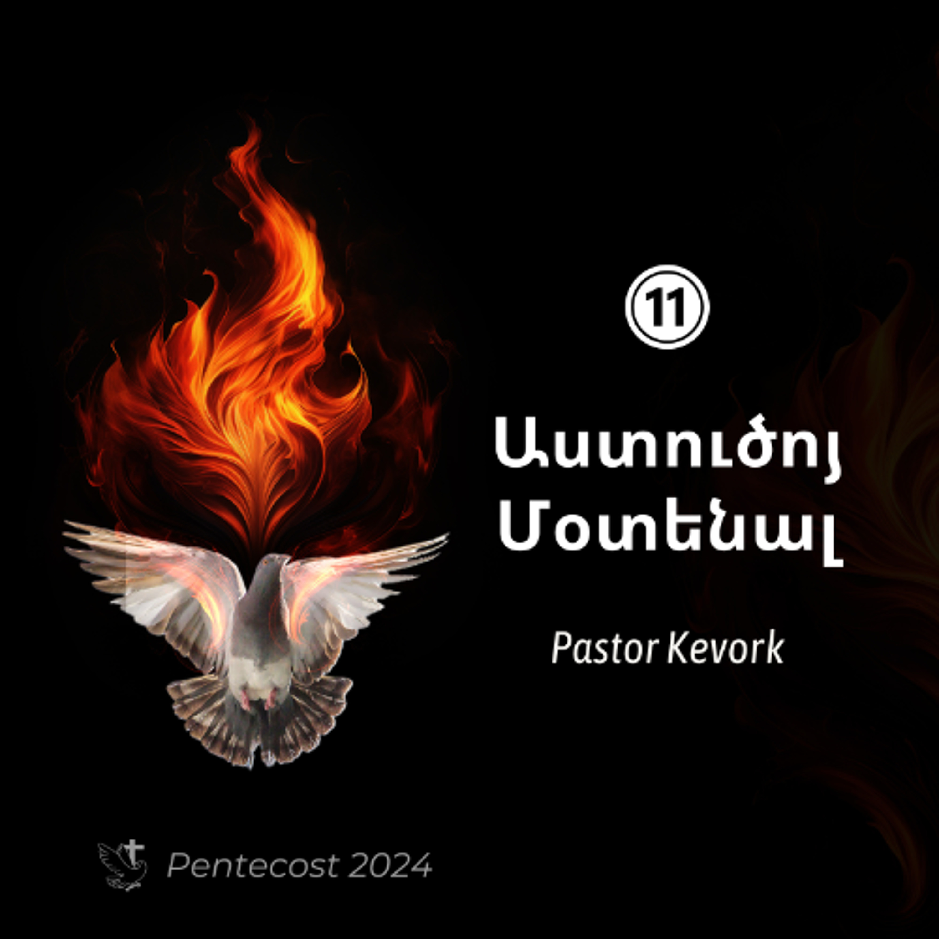 Աստուծոյ Մօտենալ episode artwork