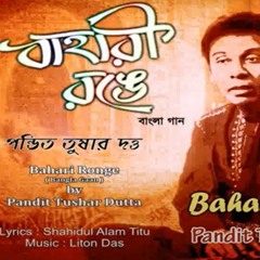 Bahari Rongey by Pandit Tushar Dutta