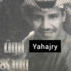 خالد عبدالرحمن - اوبريت ظهران الجنوب