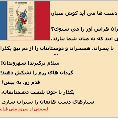 Radio Irava June 18, 2023 With Mr. Esmail Mohades