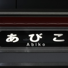 YOUKAI ABIKO