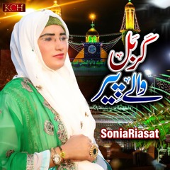 Karbal Wale Peer