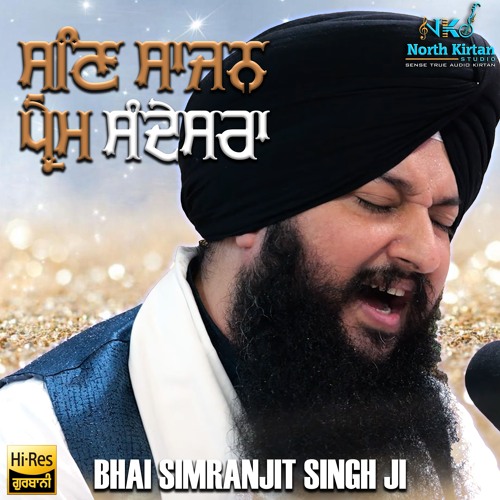 Sun Sajan Prem Sandesara ¬ Bhai Simranjit Singh Ji Hazoori Ragi