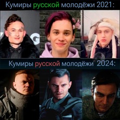 Да Я Русский X Like A Phonk audio edit