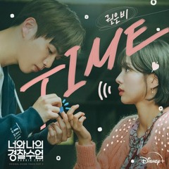 Kwon Eun Bi (권은비) - TIME (Rookie Cops 너와 나의 경찰수업 OST Part 4)