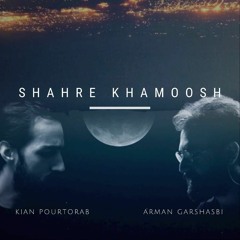 Arman Garshasbi ft Kian Pourtorab - Shahre Khamoosh | آرمان گرشاسبی کیان پورتراب - شهر خاموش