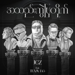 Athel Kwel Pya Tike (feat. Team 143)