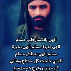 جودي يا عين وفيضي بالدما قتلوا ابن عقيل مسلما- لطميات قديمة.mp3