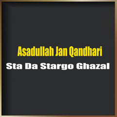 Janana Domra Sabar Oka