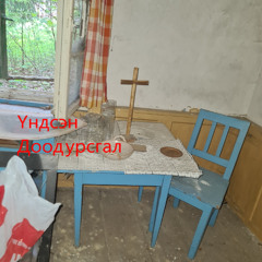 Mainstream Downstream