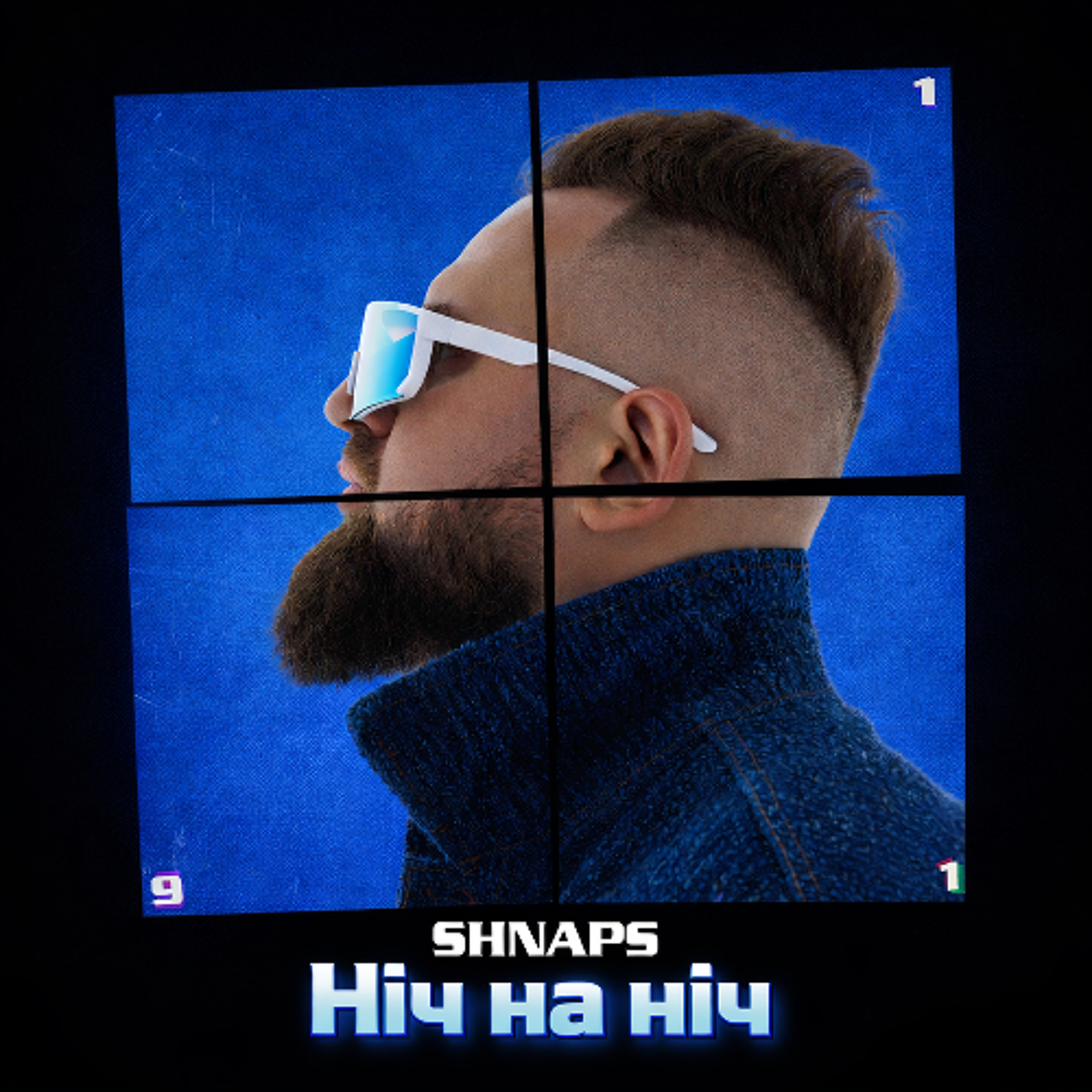 Shnaps - Ніч на ніч