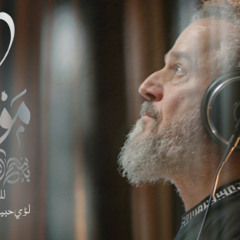 مولاي | الحاج باسم الكربلائي | اصدار محرم 1446 - 2024 م