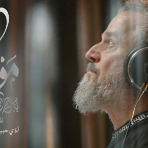 مولاي | الحاج باسم الكربلائي | اصدار محرم 1446 - 2024 م