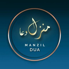 Munzil dua  Islamic Dua  Dua For Cure n Protection of Black Magic  Dua For Nazrebad