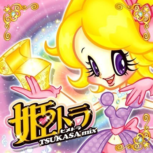 01 IN MY HEART (HEAVENS WiRE RMX)