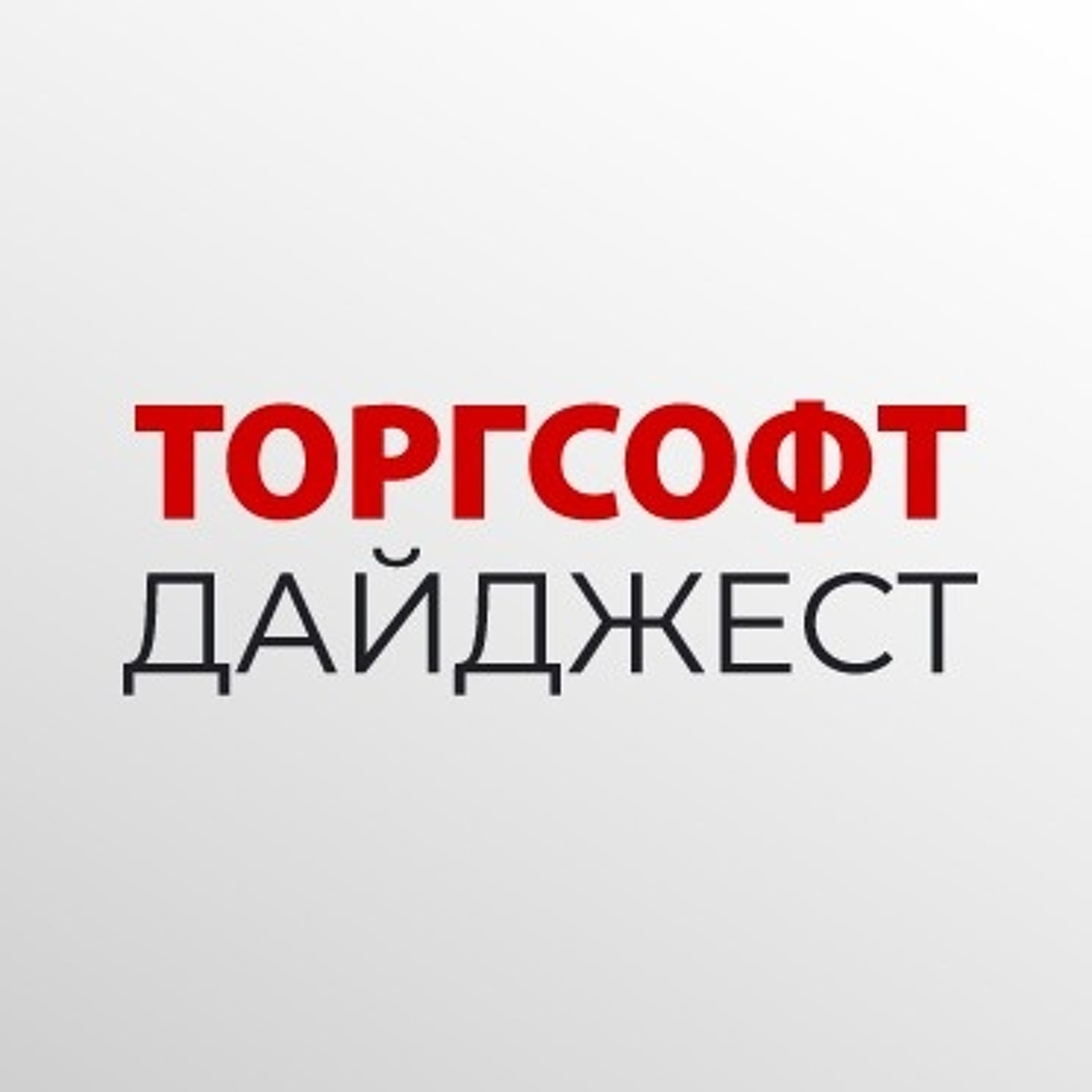 Торгсофт Дайджест #5. Підсумки третього тижня травня episode artwork