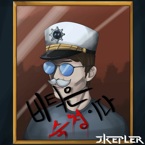 [NACC 시즌2] 비틱은숙청이다