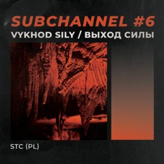 VS Subchannel #6 - STC (10.2021)