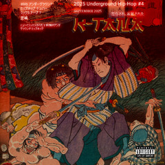 DJ K-TANA / MONTHLY UNDERGROUND HIP-HOP / JUILLET à SEPTEMBRE 2025