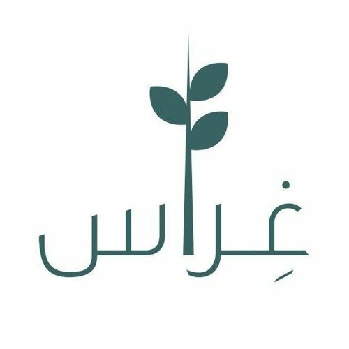 النَّشيدُ الغِراسيُّ  | الدفعة الأولى 💙