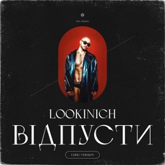 LOOKINICH - Відпусти ( Lyric Version)