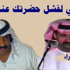 محاورة مستور السفياني ومنيف منقره