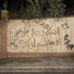 ‎⁨قلت انك عاشقني .⁩